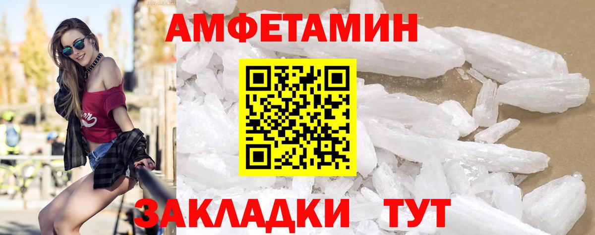 АМФЕТАМИН VHQ Вичуга