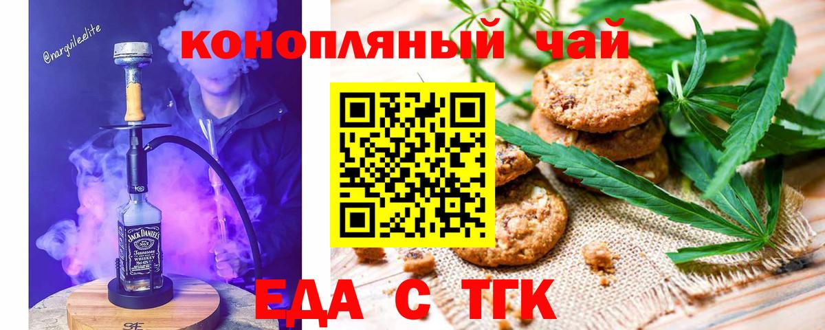 Cannafood марихуана Вичуга