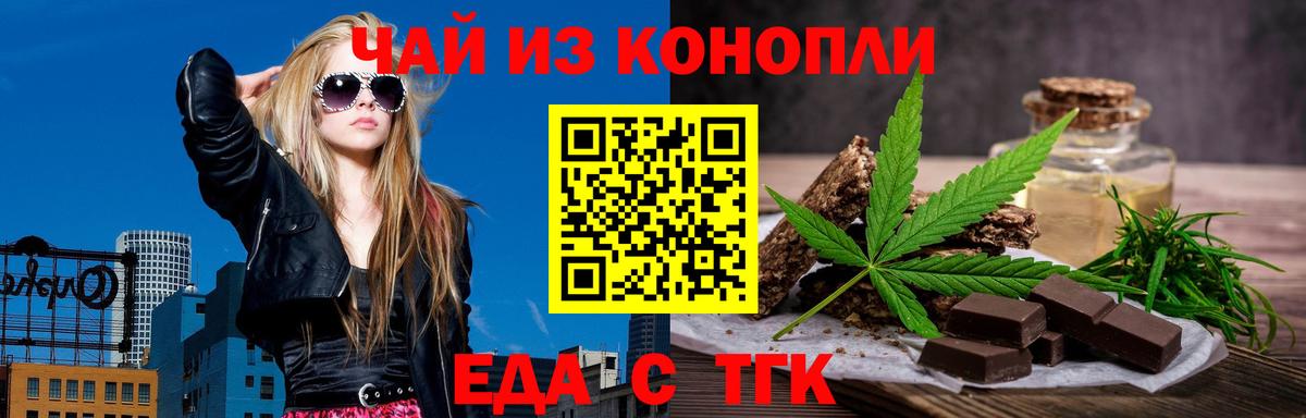 Cannafood марихуана  Вход с VPN  Вичуга 