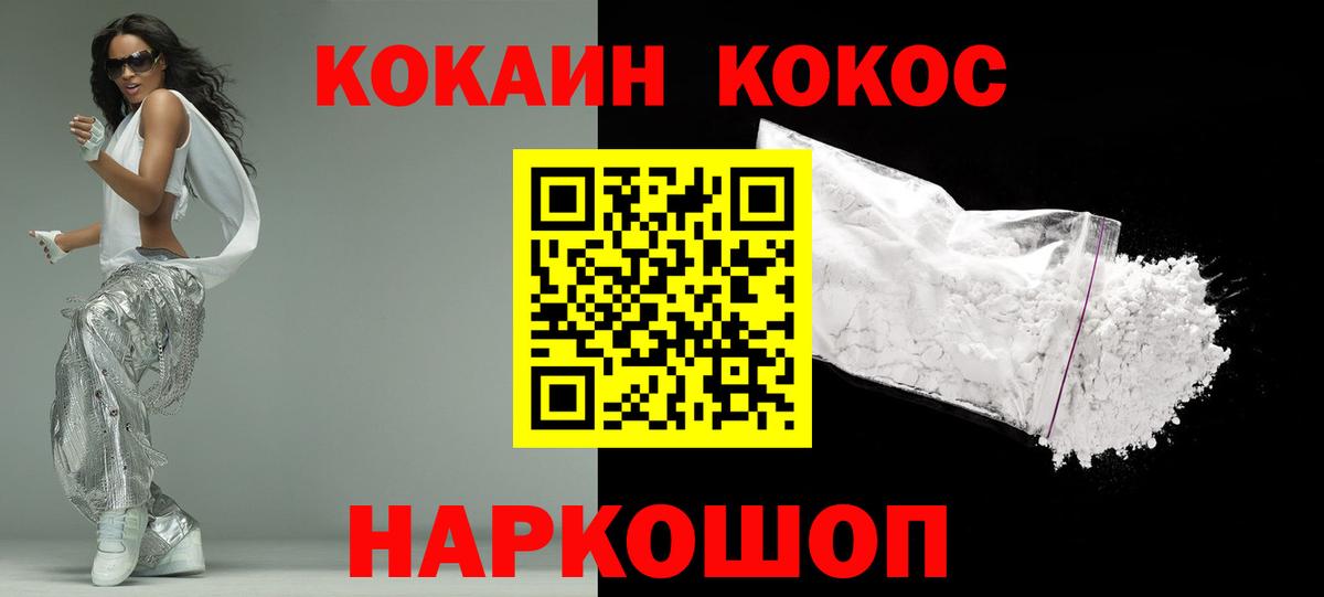 COCAIN 99% Вичуга