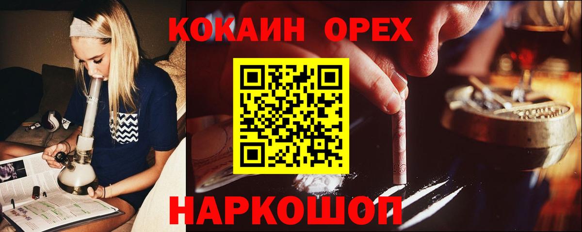 COCAIN Перу  COCAIN Эквадор  Вход с VPN  Вичуга 