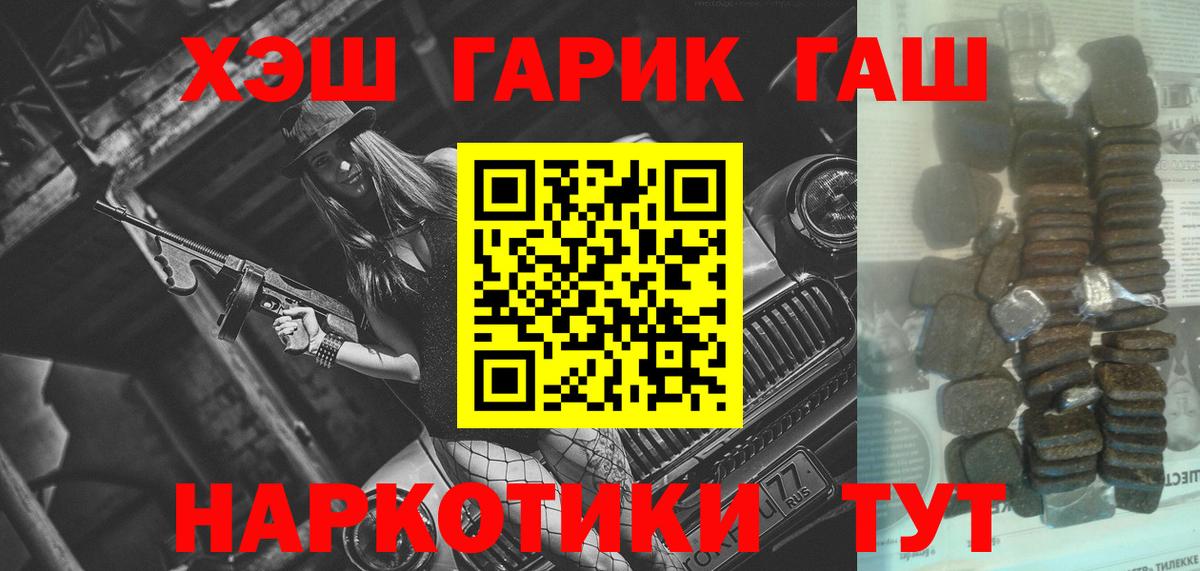 Гашиш гашик Вичуга