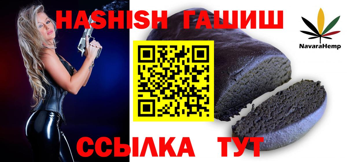 ГАШ hashish  где продают   Вичуга  Вход с VPN  ГАШ гашик 