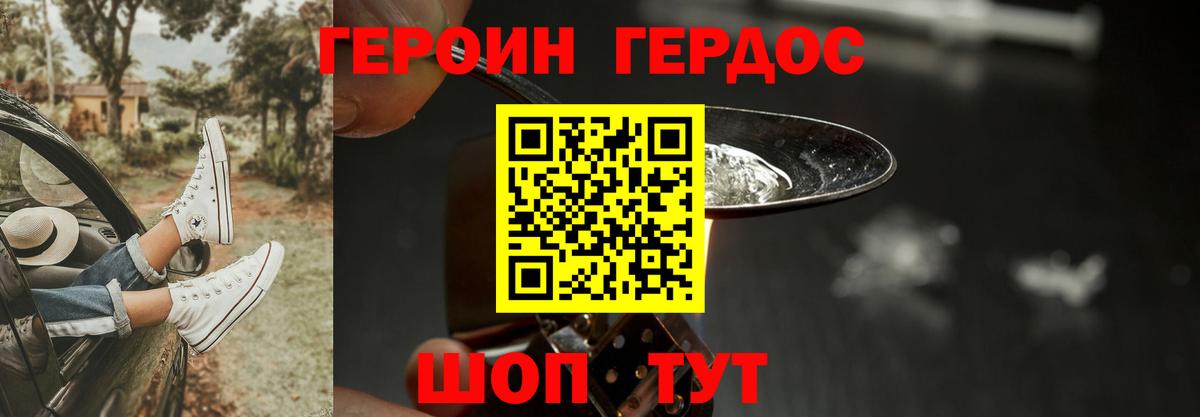Вичуга  Героин белый  Вход с VPN 