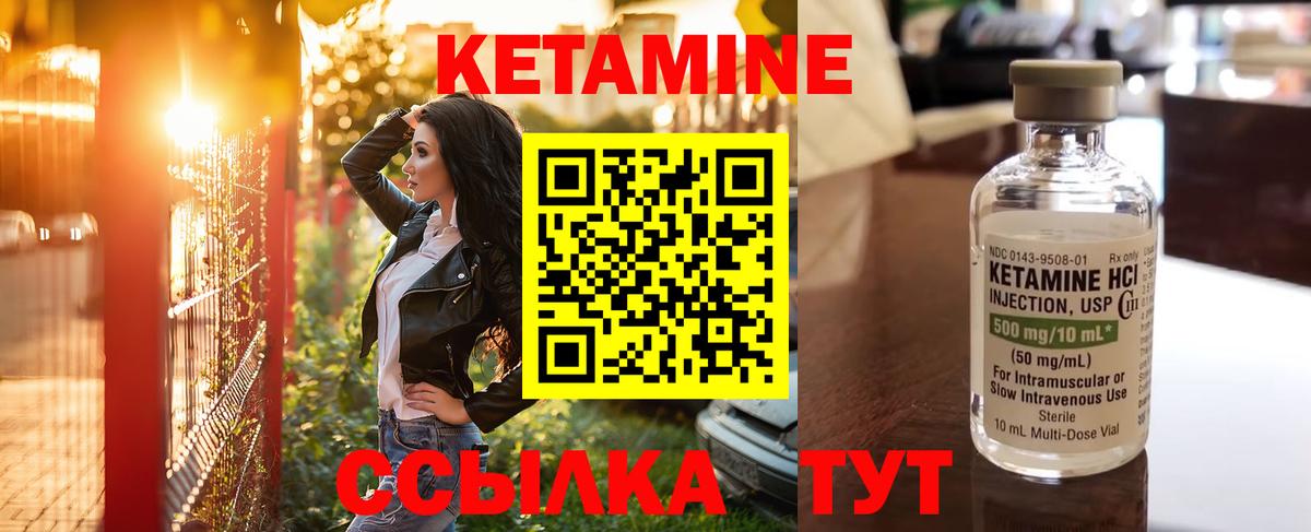 Кетамин ketamine  Вход с VPN  Кетамин ketamine  ОМГ ОМГ   Вичуга 
