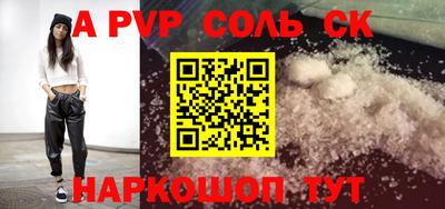 мяу мяу кристалл Долгопрудный