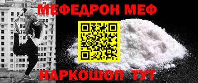 мяу мяу кристалл Долгопрудный