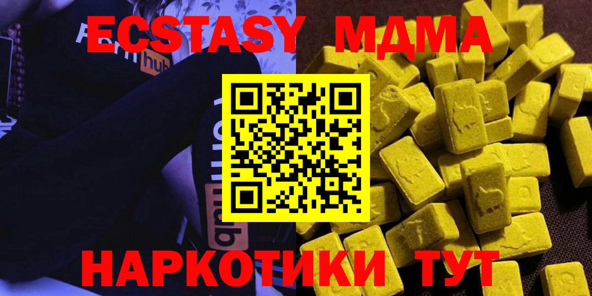 МДМА  МДМА кристаллы  Вход с VPN  Вичуга  MDMA молли 