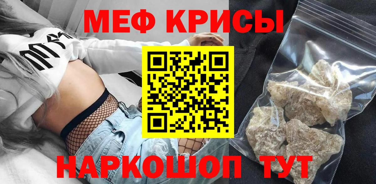 МЯУ-МЯУ  Мефедрон VHQ  МЕФ  Вход с VPN  МЯУ-МЯУ VHQ  Вичуга 