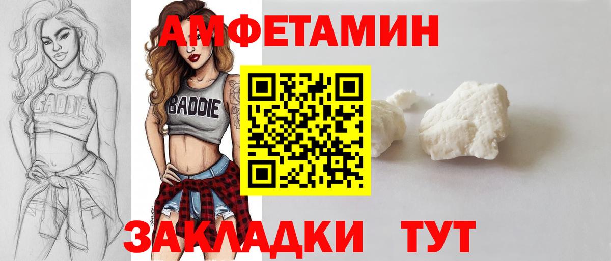 МЕТАМФЕТАМИН пудра Вичуга