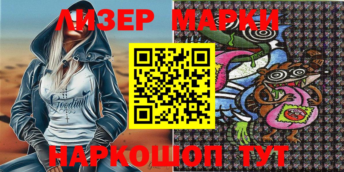 Марки 25I-NBOMe 1500мкг Вичуга