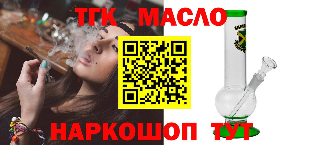 Дистиллят ТГК THC oil Вичуга
