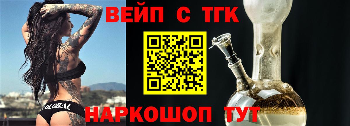 Вичуга  Дистиллят ТГК гашишное масло  Вход с VPN 